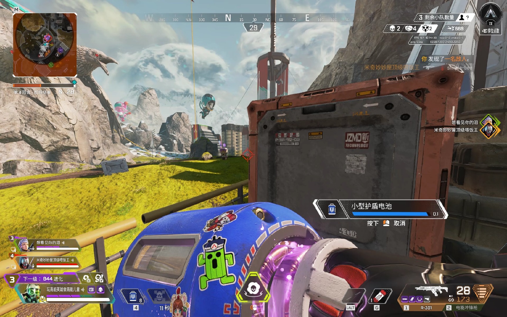 中国足球正 中国足球正